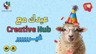 العاب فعالية العيد 1