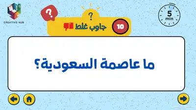 العاب فعالية العيد 5