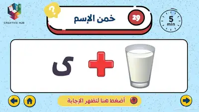 العاب فعالية العيد 6