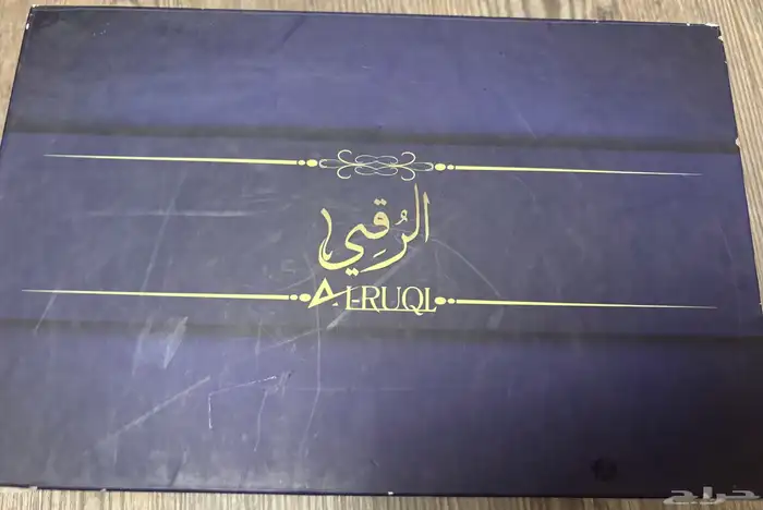 شماغ الر قي 2