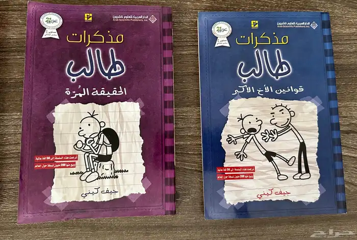 كتب مذكرات طالب 4