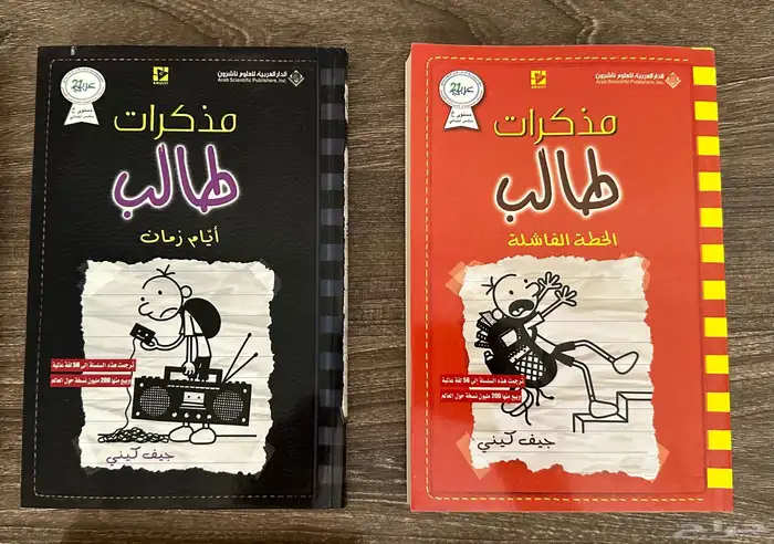 كتب مذكرات طالب 3