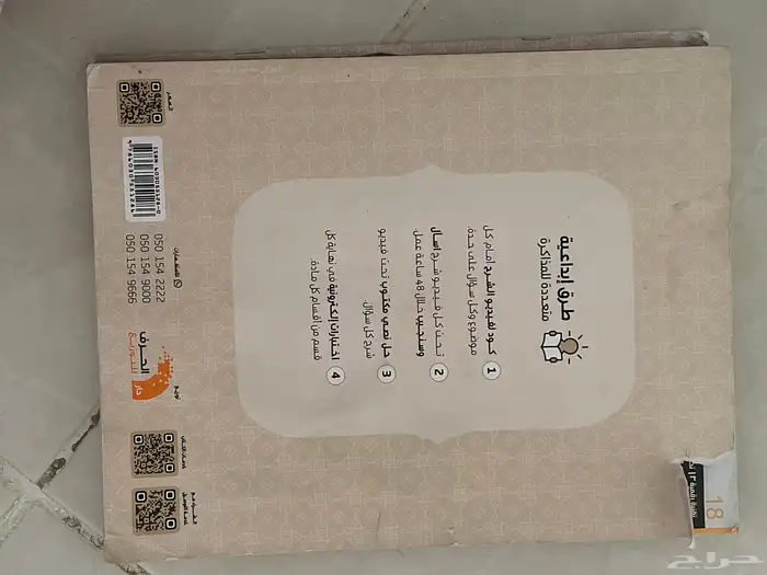 كتاب تحصيلي 2025 نظيف 1