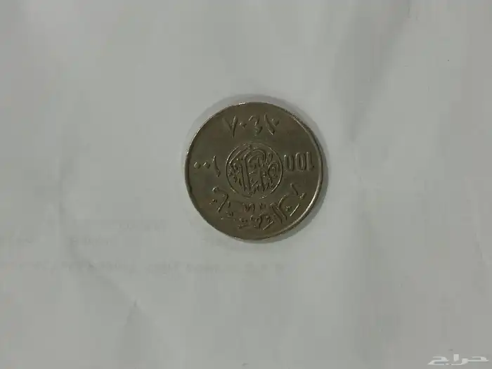 عملات نقدية 5