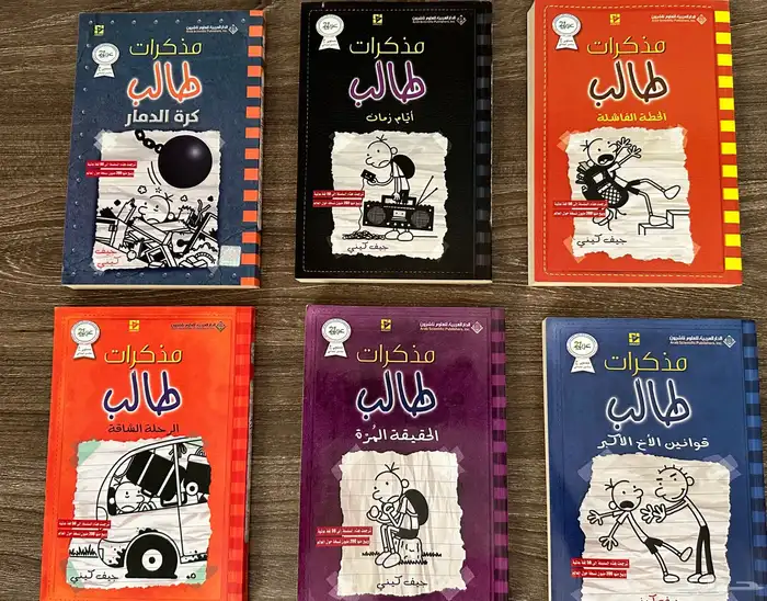 كتب مذكرات طالب 1