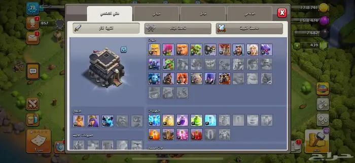 قريه كلاش أوف كلانس 9 ماكس 1