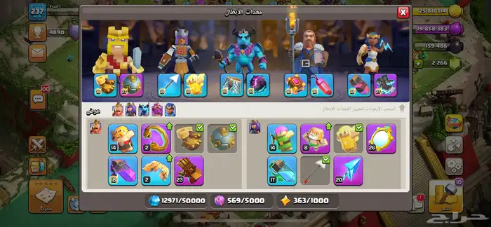 كلاش تاون 17 ( تم البيع ) 6