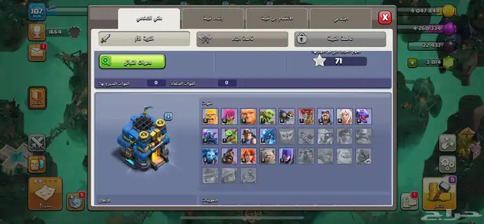 كلاش اوف كلانس قرية 2
