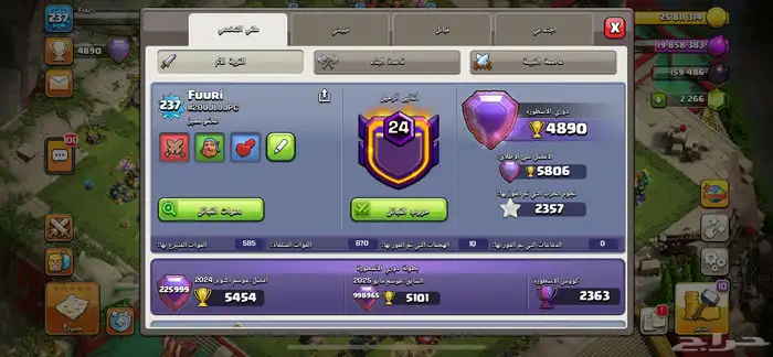 كلاش تاون 17 ( تم البيع ) 3