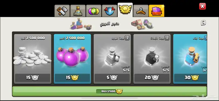 كلاش تاون 17 ( تم البيع ) 4