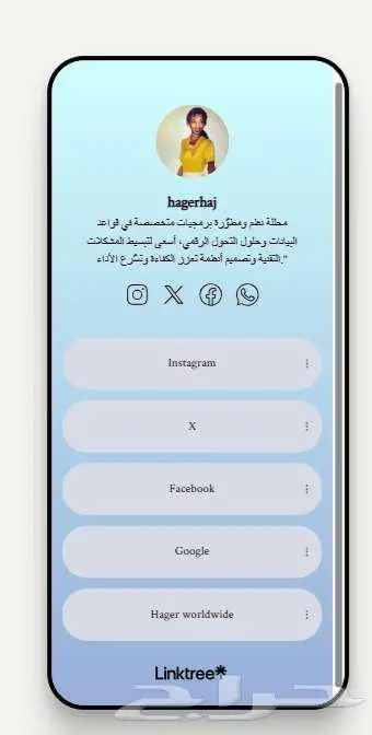 صفحة واحدة لجميع روابط التواصل الإجتماعي 0