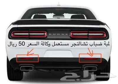 للبيع قطع واكسسوارات دودج 43