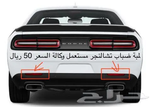 للبيع قطع واكسسوارات دودج 43