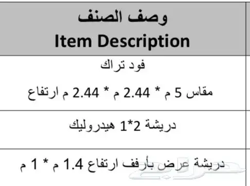 فود تراك للبيع 4