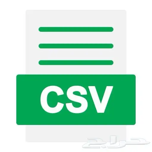 ملف رواتب بصيغة csv 0
