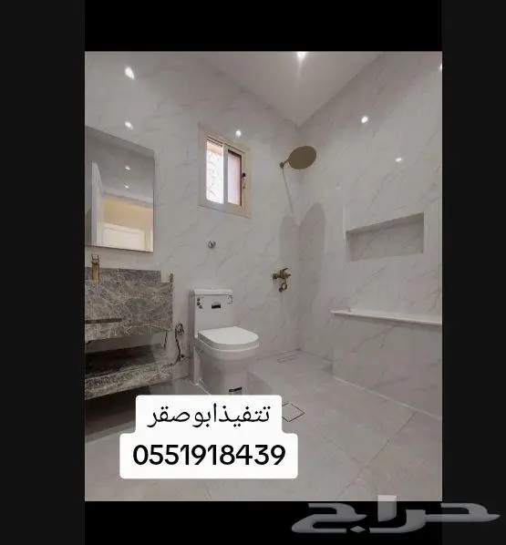 دهانات ديكورات ترميم تشطيب مقاول ترميم وجميع خدمات البوية 3