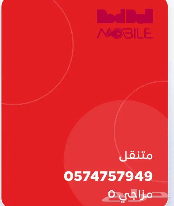 بيع ارقام مميزه من اول سومه 1