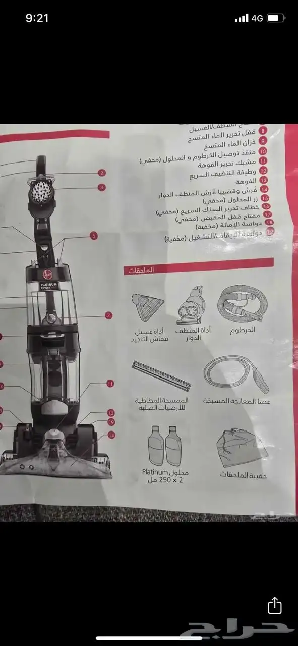 ايجار مكنسة لغسيل الأثاث والسجاد 3