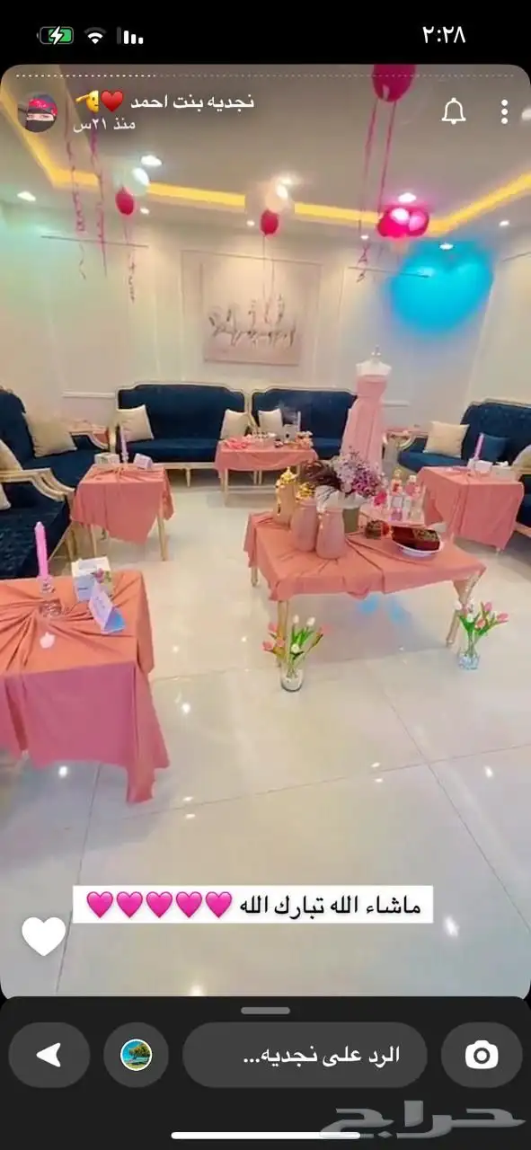 استراحه 4