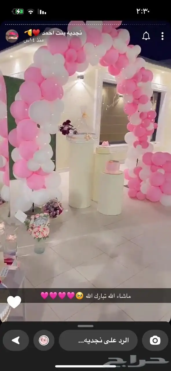 استراحه 5