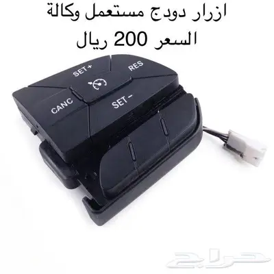 للبيع قطع واكسسوارات دودج 47