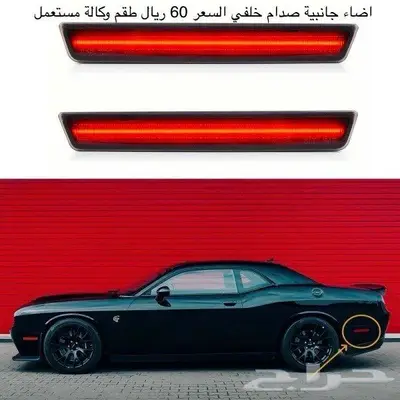 للبيع قطع واكسسوارات دودج 13