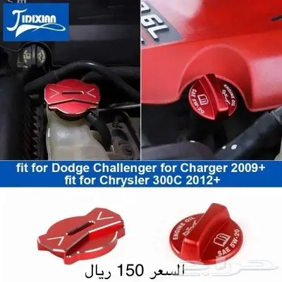 للبيع قطع واكسسوارات دودج 24