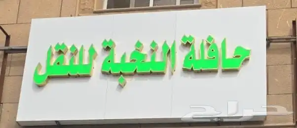 باصات حديثة نقل حجاج معتمرين موظفين عمال نقل داخلي وخارجي 6