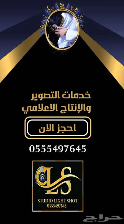 لتصوير زواجك 0