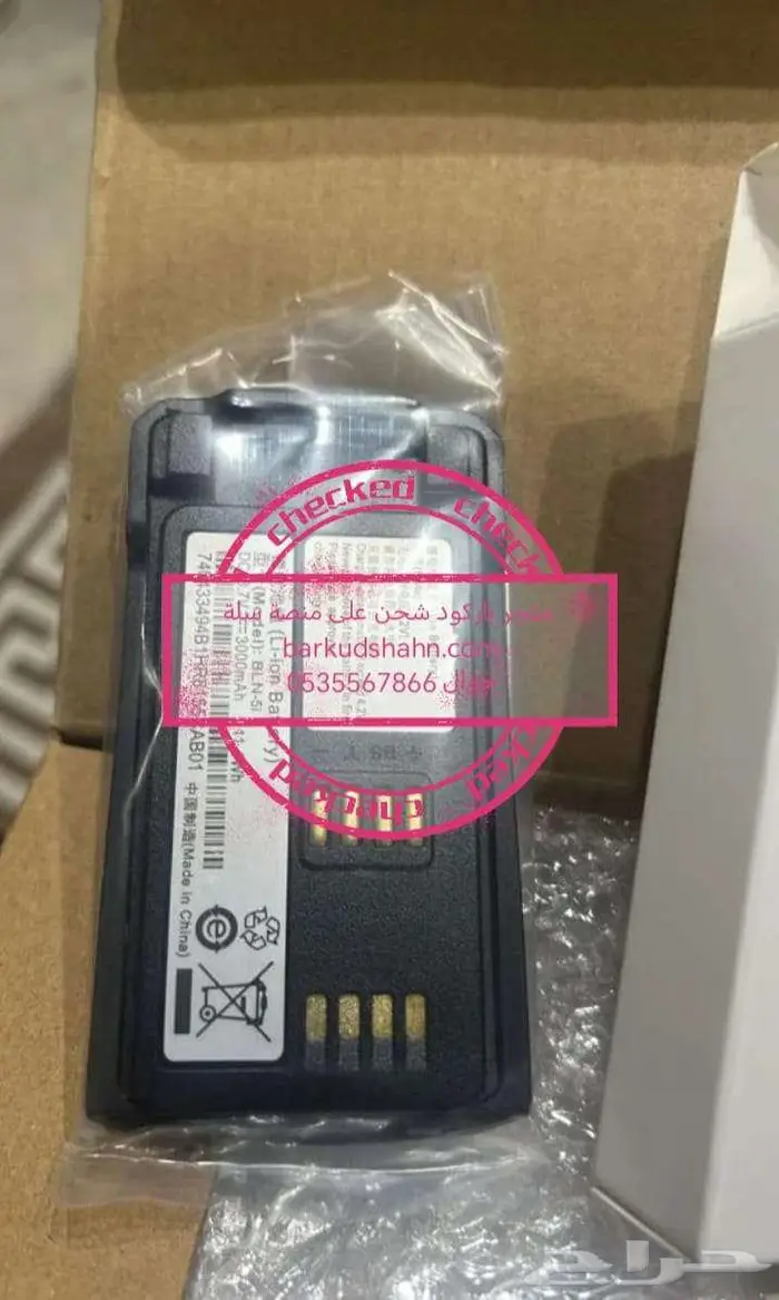 بطارية وقاعدة وشاحن جهاز تترا ايرباص للجيش Airbus Tetra 10