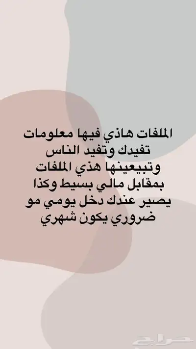 منتجات رقميه عباره عن ملفات bdfللبيع 41