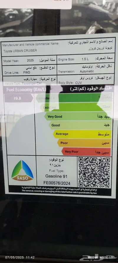 تويوتا اوربان كروزر استاندر GL م2025 - سعودي 13