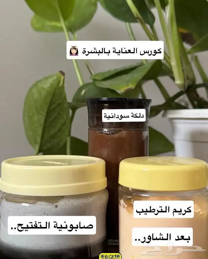 خلطات شروره 1