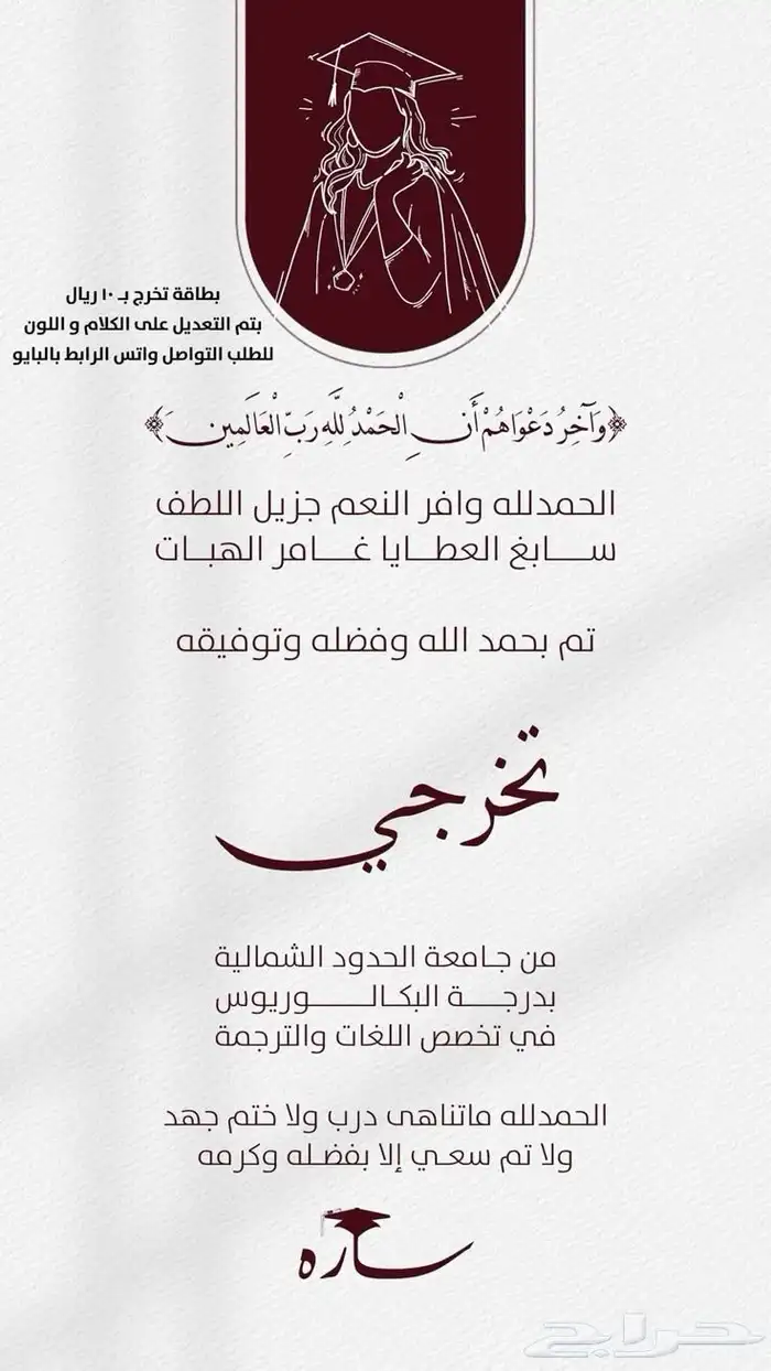دعوة زواج 3