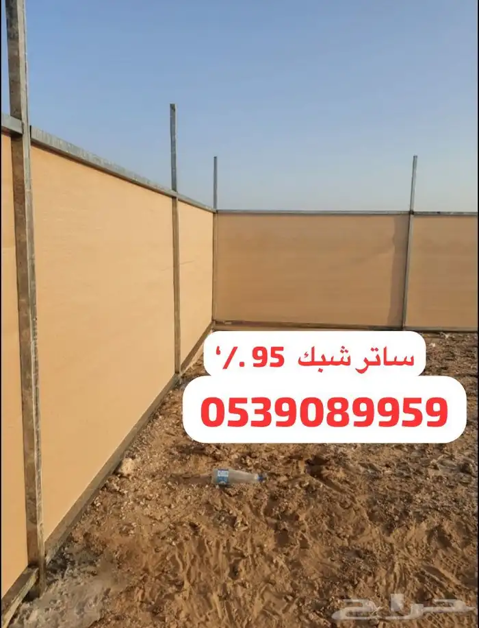  اشرعه  طربال خيم رواق مستلازمات الخيم 5