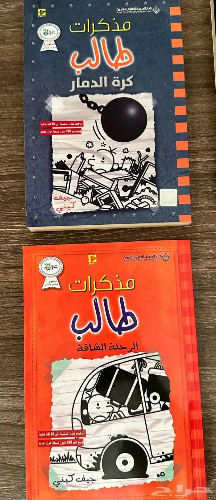 كتب مذكرات طالب 5