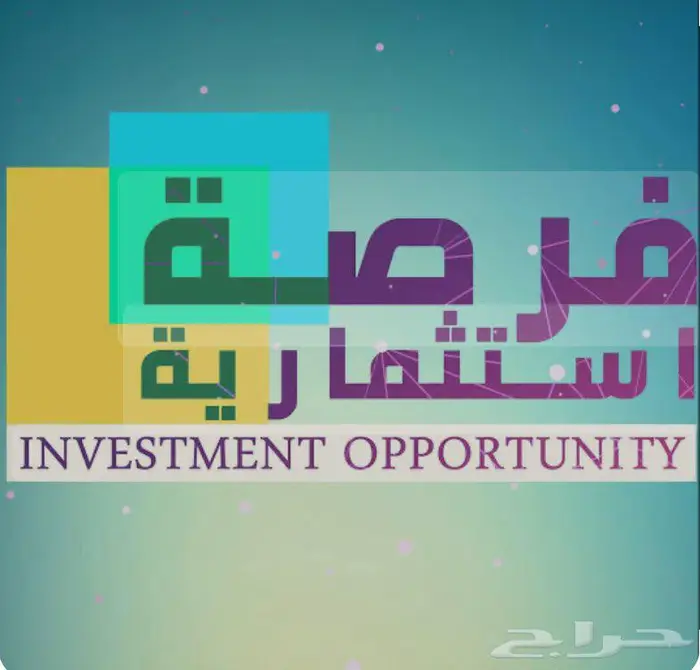 فرصة استثمارية في الملقا 0