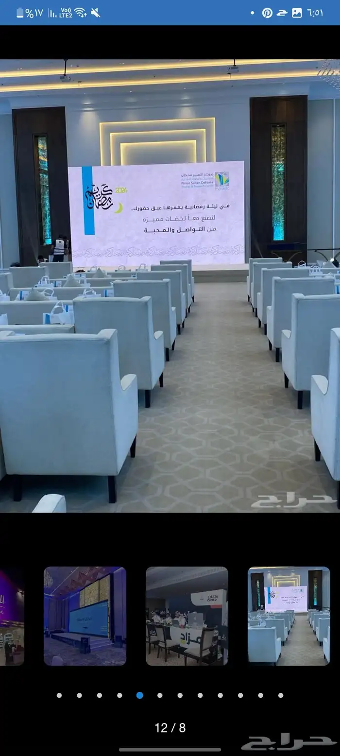 تنظيم فعاليات للمزادات والمعارض والمؤتمرات 11