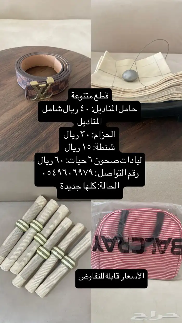 قطع متنوعة 0