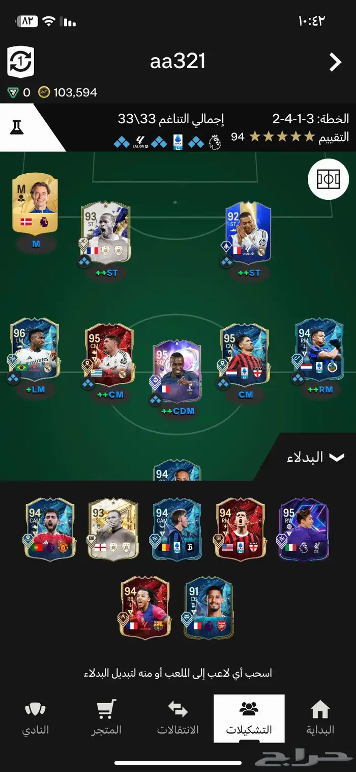 للبيع حساب فيفا سوني 1