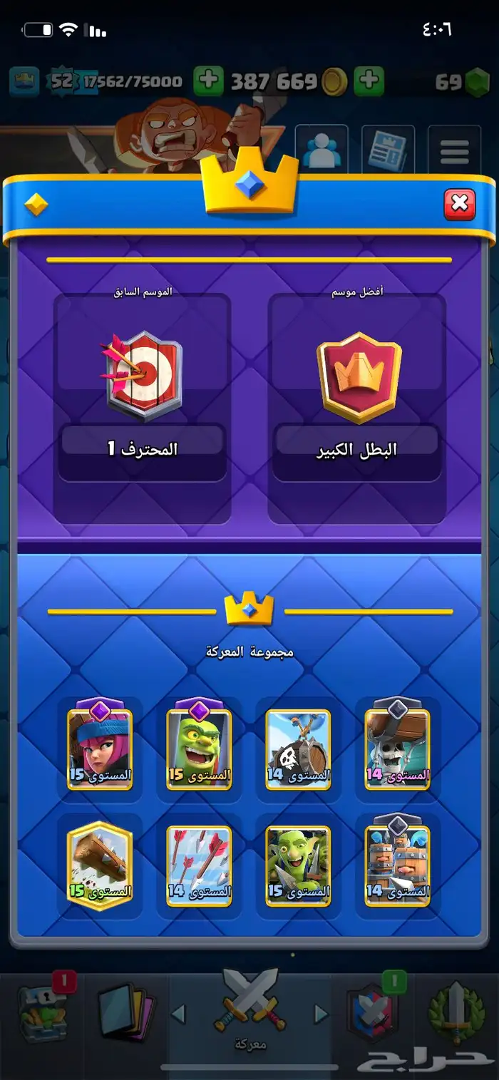 حساب كلاش رويال 0
