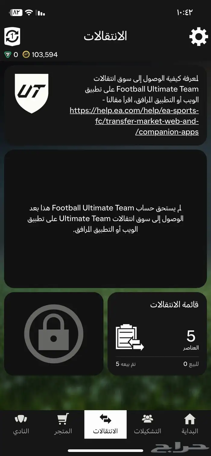 للبيع حساب فيفا سوني 3