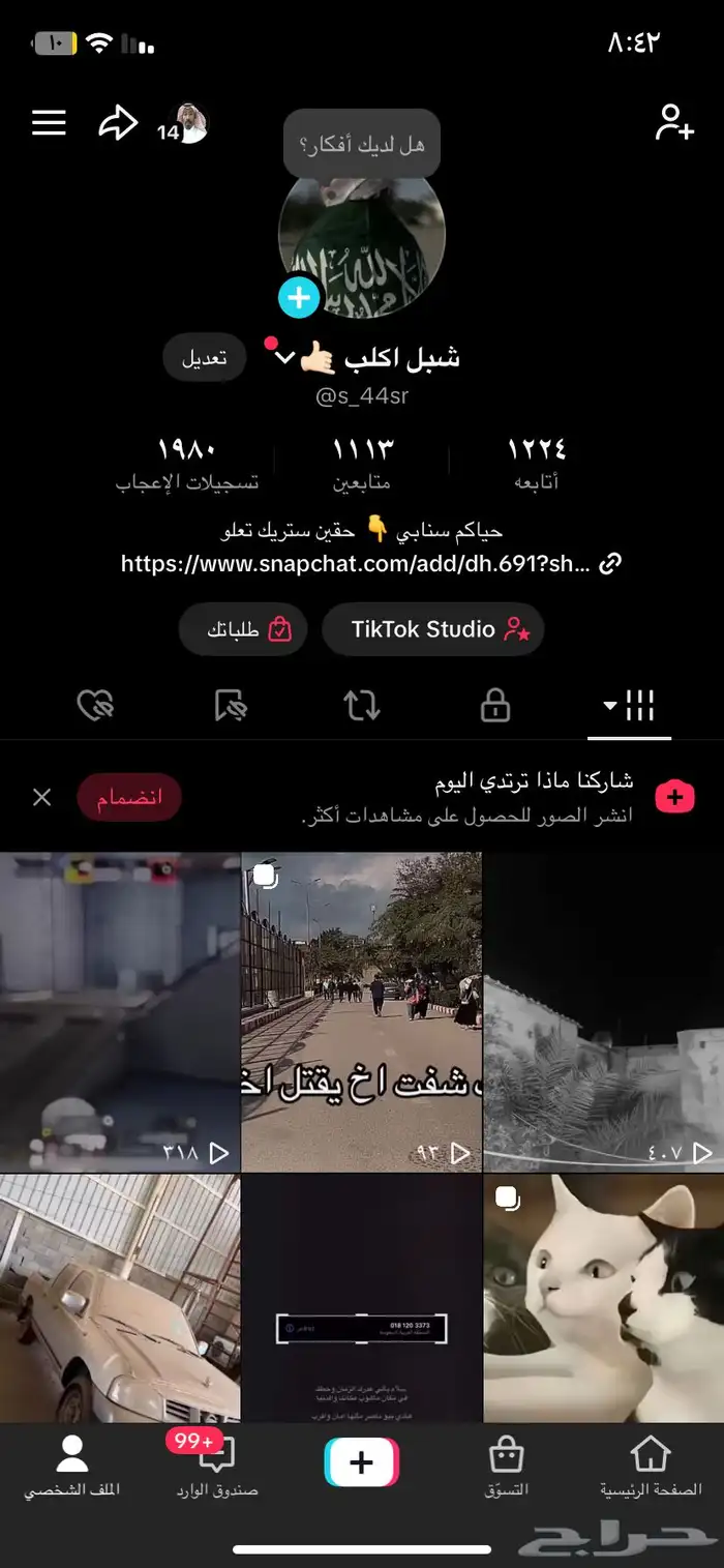حساب تك توك للبيع البيع مستعجل 0
