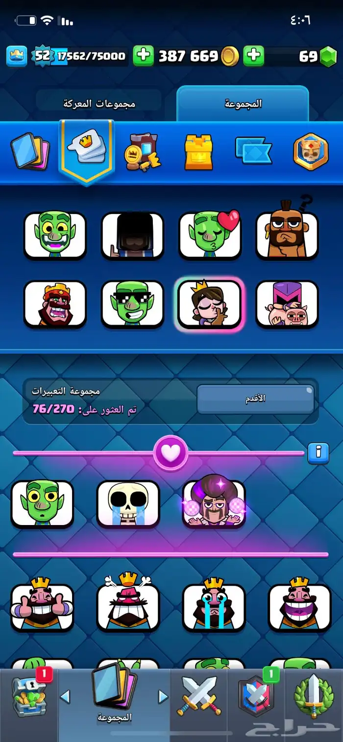 حساب كلاش رويال 10