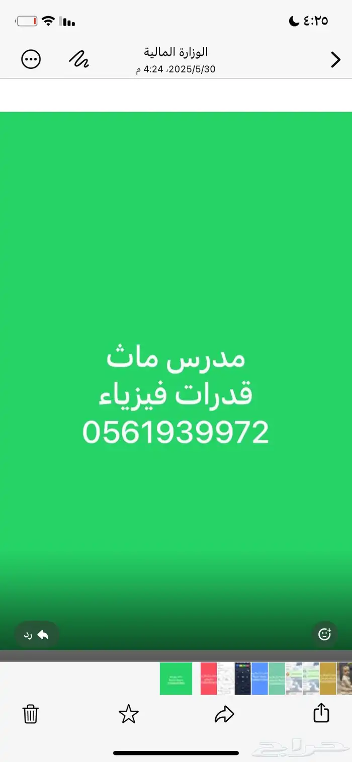 معلم قدرات خبير بالتدريس في حي الخليج الروضه إشبيليا النسيم 0