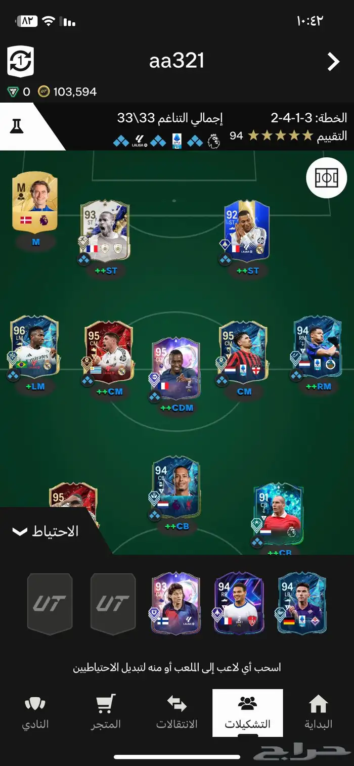 للبيع حساب فيفا سوني 2