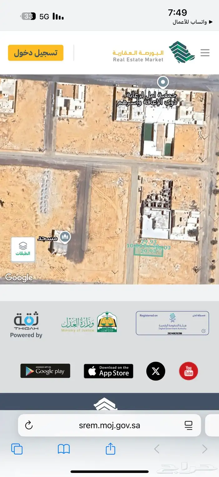 للبيع ارض سكنية في بقعاء الشرقية 2