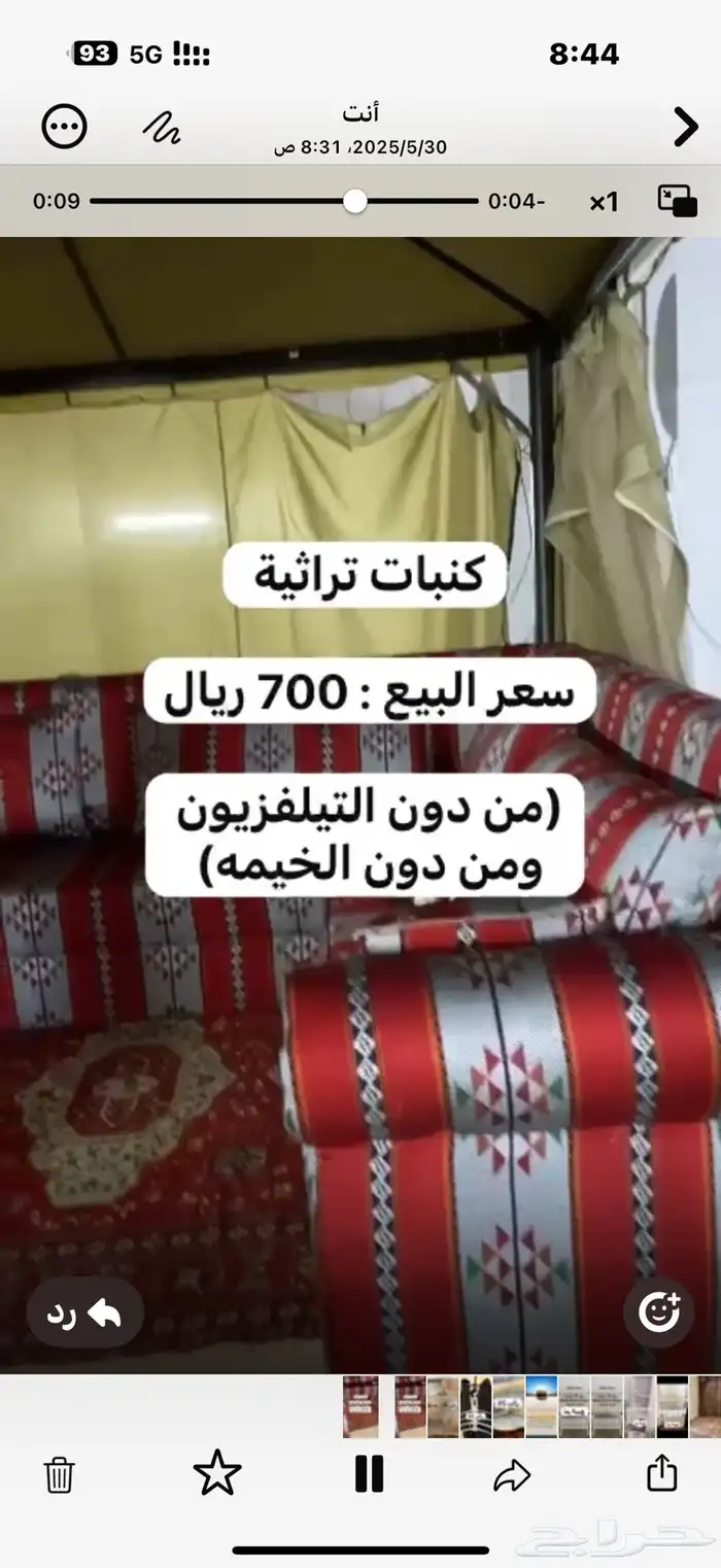 كنبات خارجيه تراثيه سبب البيع عدم الحاجه لها 0