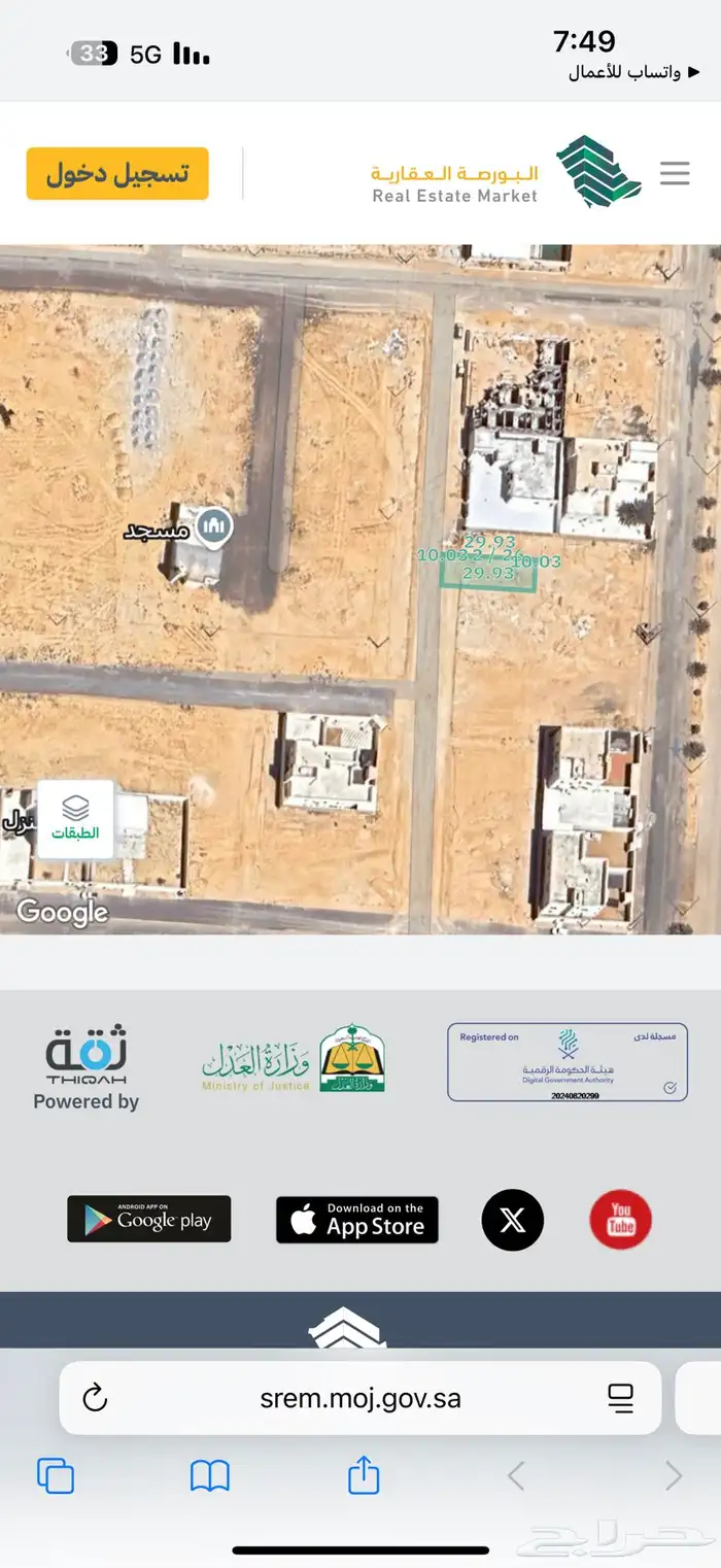 للبيع ارض سكنية في بقعاء الشرقية 3
