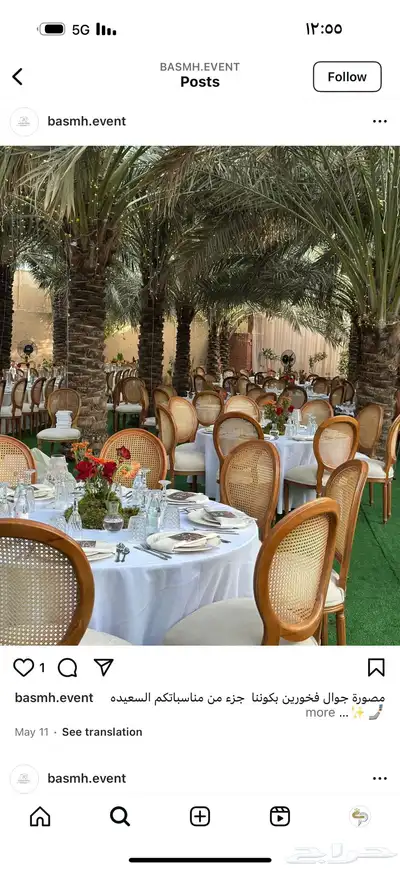 تاجير طاولات طعام الرياض 0